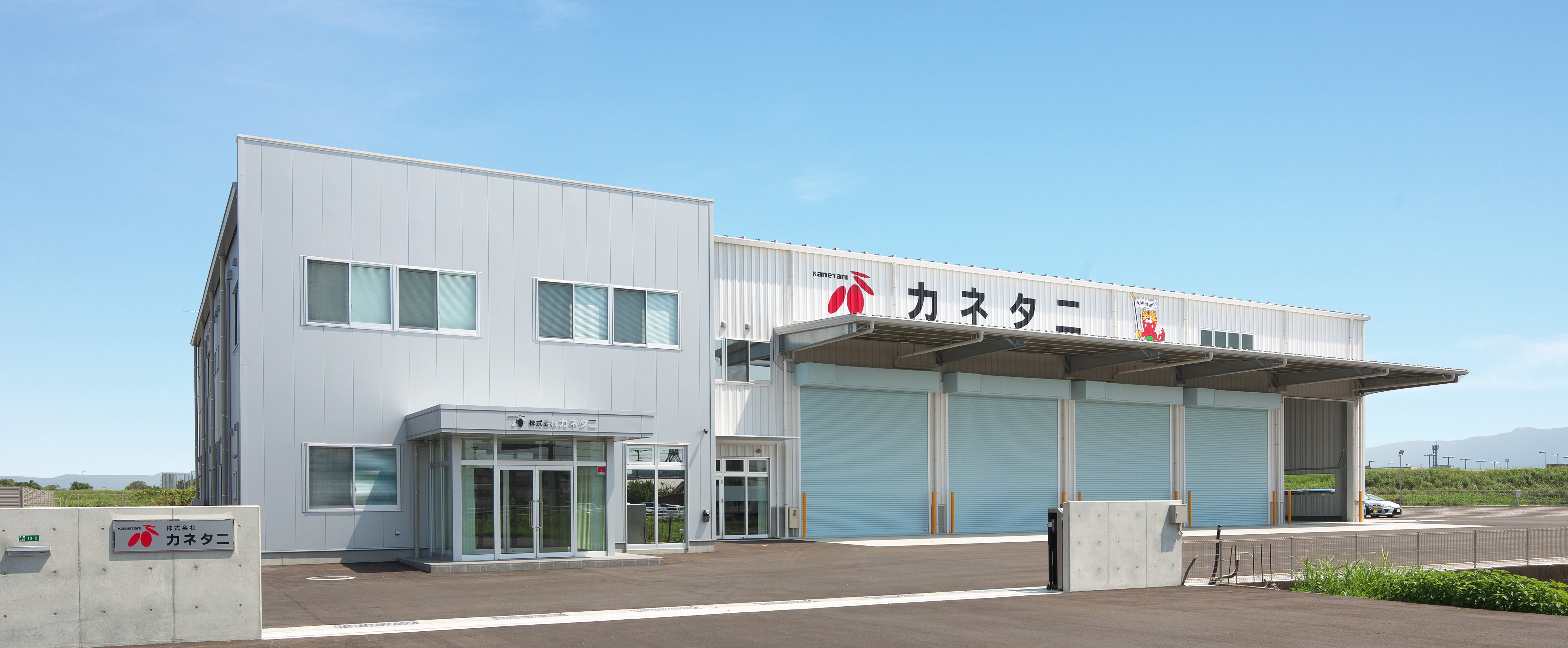 株式会社カネタニ / グループ会社:株式会社ケーテックサービスイメージ写真