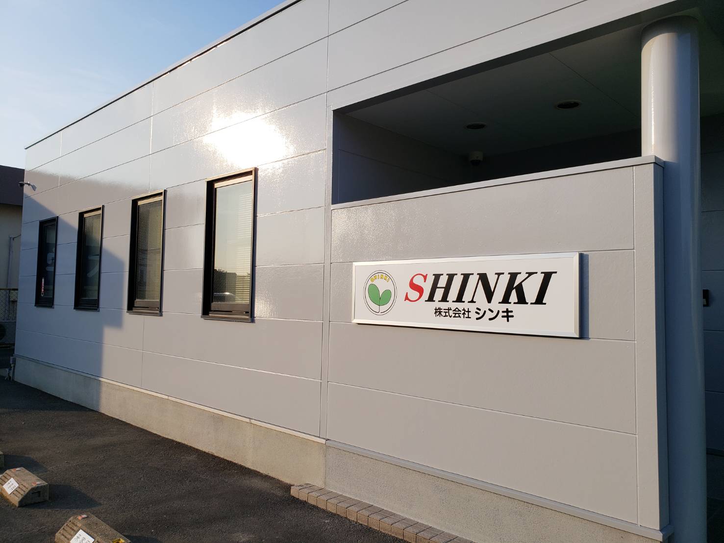 株式会社シンキイメージ写真